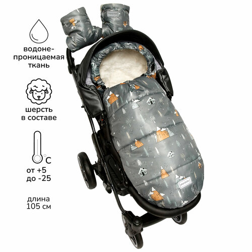 конверт зимний меховой amarobaby snowy космос черный 105 см Конверт зимний меховой AMAROBABY Snowy Горы, серый, 105 см.