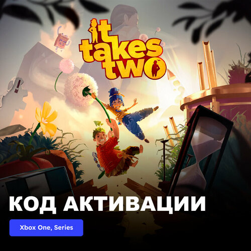 Игра It Takes Two Xbox One, Xbox Series X|S электронный ключ Аргентина игра it takes two для xbox one series x s