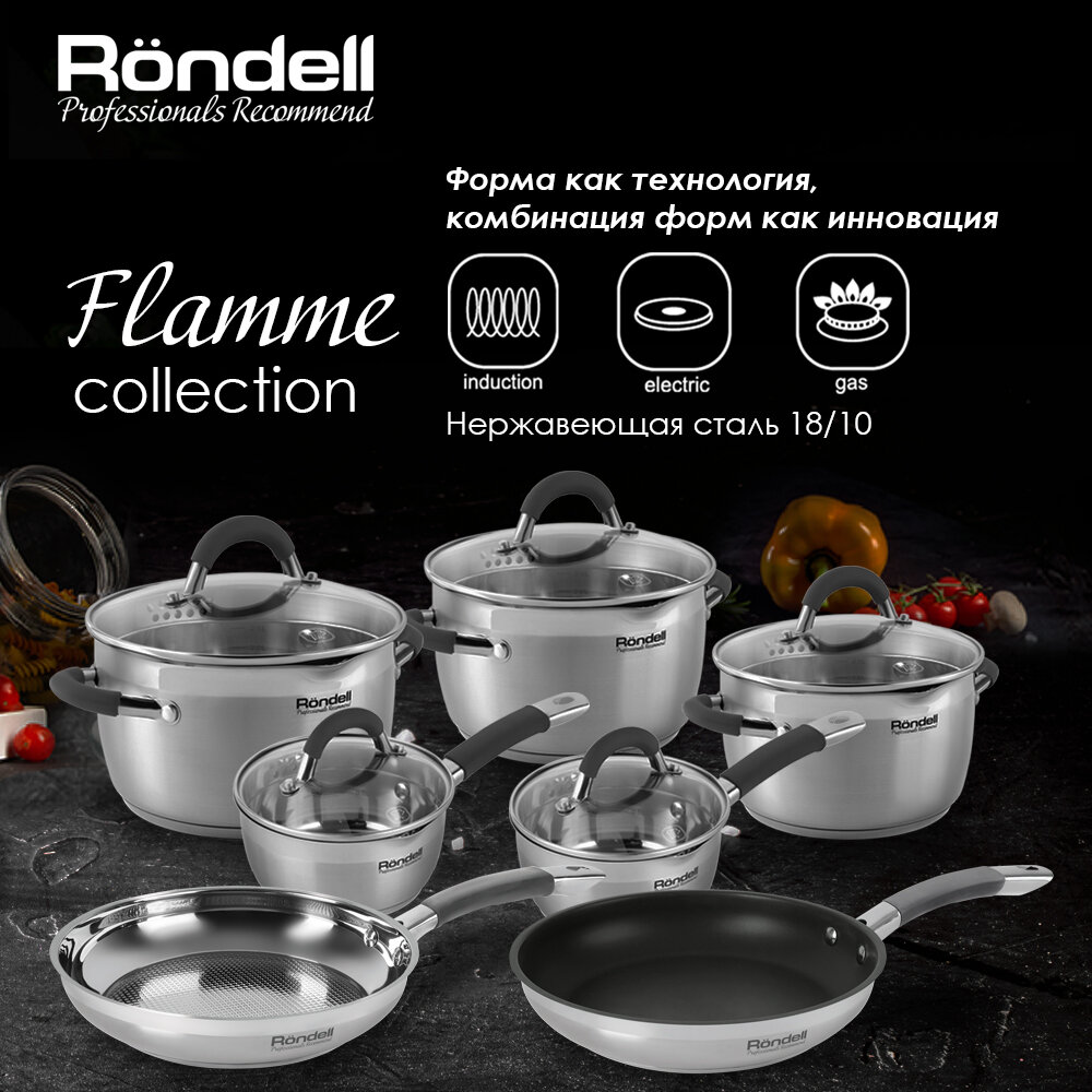 Набор посуды 12 предметов Flamme Rondell RDS-1187