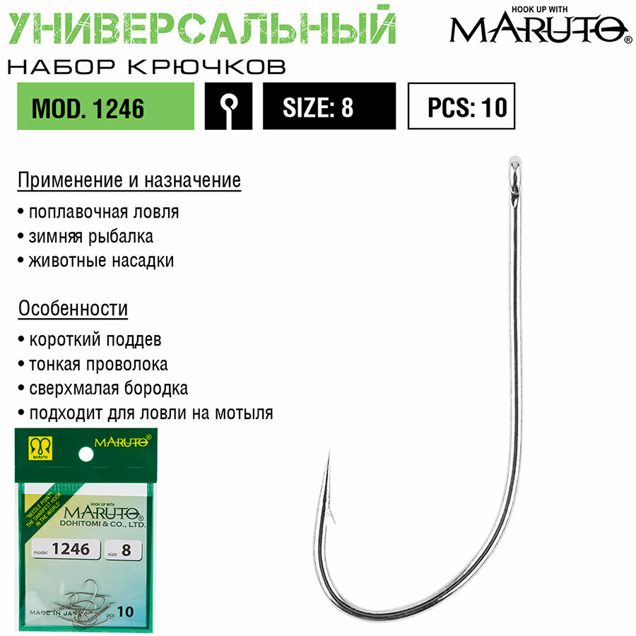 Набор Японских крючков Maruto Универсальный 25шт. — фото 1