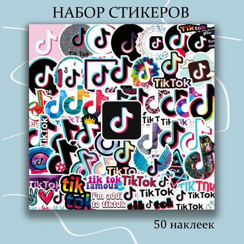 Набор наклеек Тик Ток 50 шт / стикеры самоклеющиеся