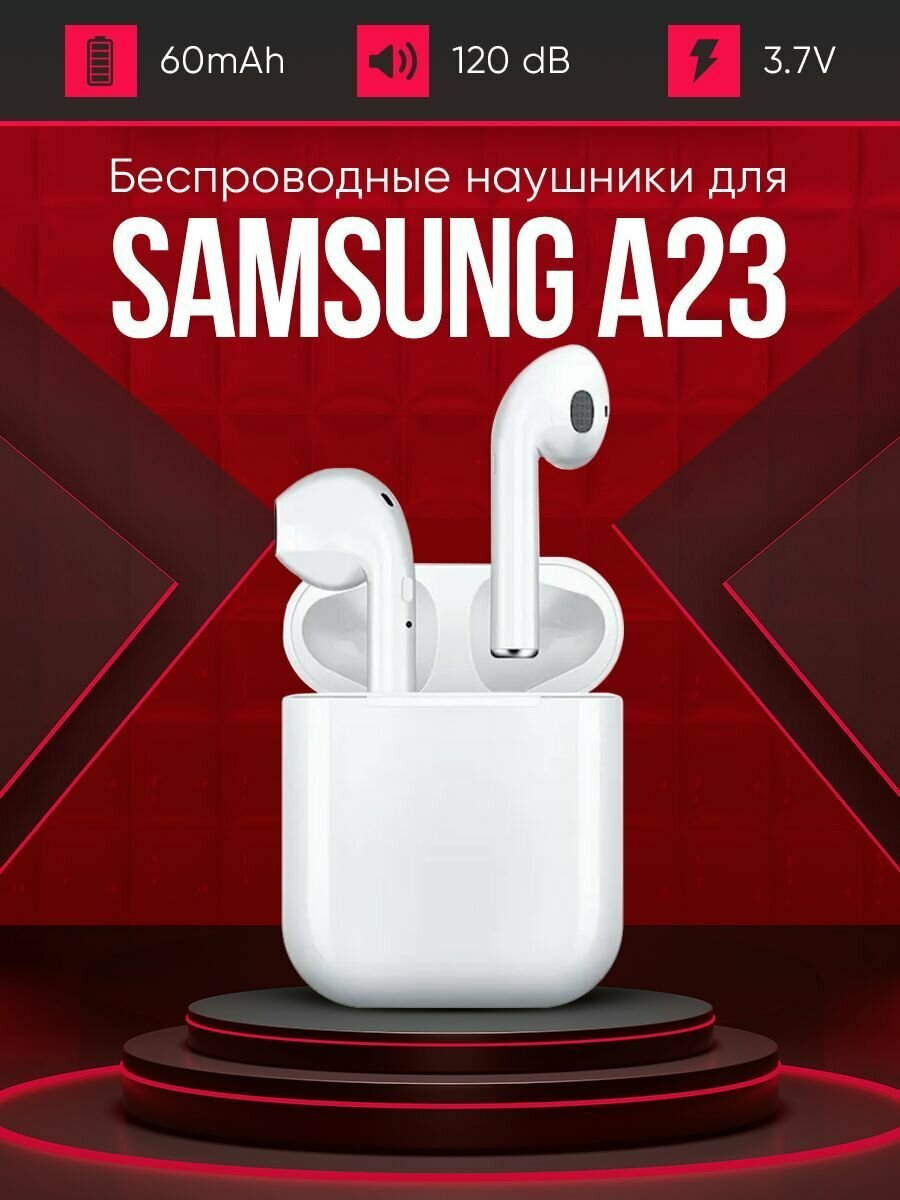 Беспроводные наушники для телефона Самсунг а23 / Полностью совместимые наушники со смартфоном Samsung a23 / tws-i12, 3.7V / 60mAh