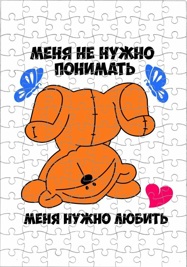 Пазл GOODbrelok Принт А4 "14 февраля" - 21