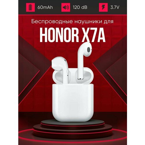 Беспроводные наушники для телефона хонор x7a Полностью совместимые наушники со смартфоном honor x7a i9S-TWS 37V 60mAh 129000₽