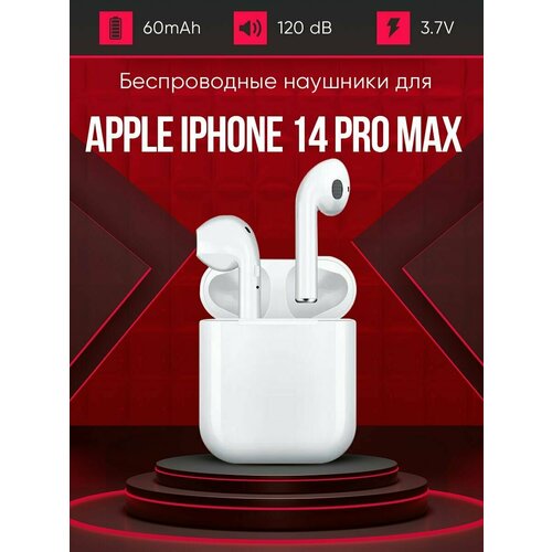 Беспроводные наушники для телефона айфон 14 про макс Полностью совместимые наушники со смартфоном apple iphone 14 pro max tws-i12 37V 60mAh 129000₽