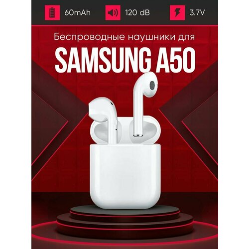 Беспроводные наушники для телефона Самсунг А50 Полностью совместимые наушники со смартфоном Samsung A50 i9S-TWS 37V 60mAh 129000₽