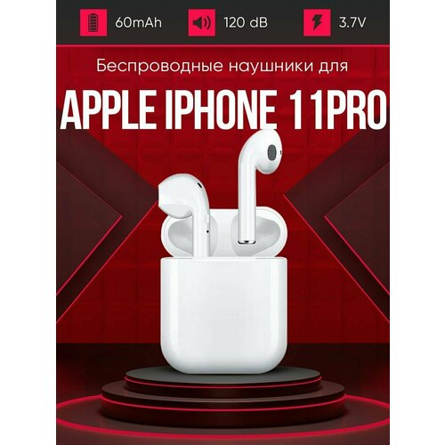 Беспроводные наушники для телефона айфон 11 про Полностью совместимые наушники со смартфоном apple iphone 11 pro i9S-TWS 37V 60mAh 129000₽