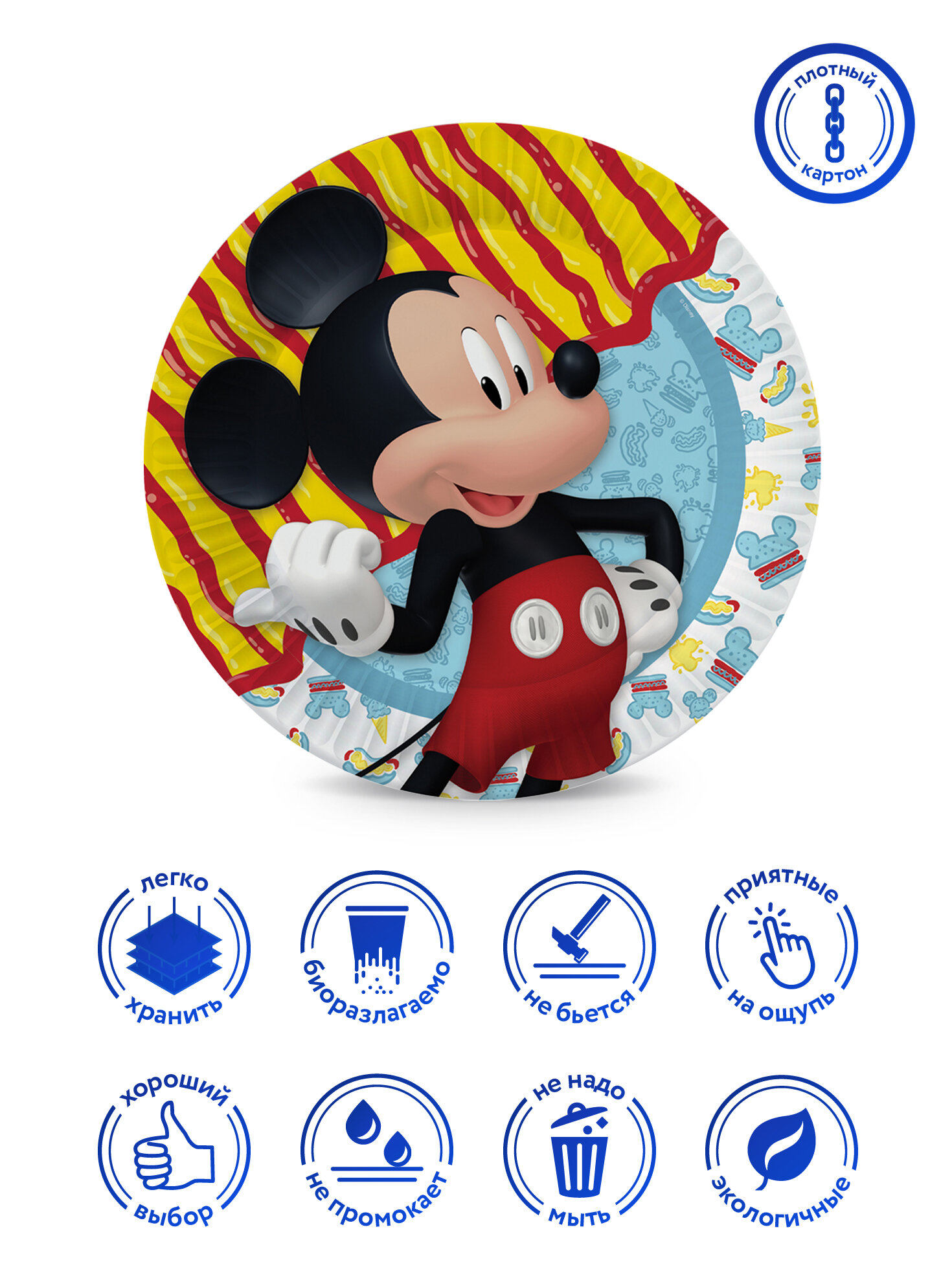 Набор одноразовых тарелок Disney Mickeyminn, d 180 мм, 6 шт - фото №5