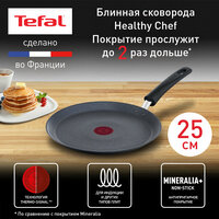 Блинная сковорода Tefal Healthy Chef G1503872, 25 см, с индикатором температуры, с антипригарным покрытием, подходит для индукции, сделано во Франции