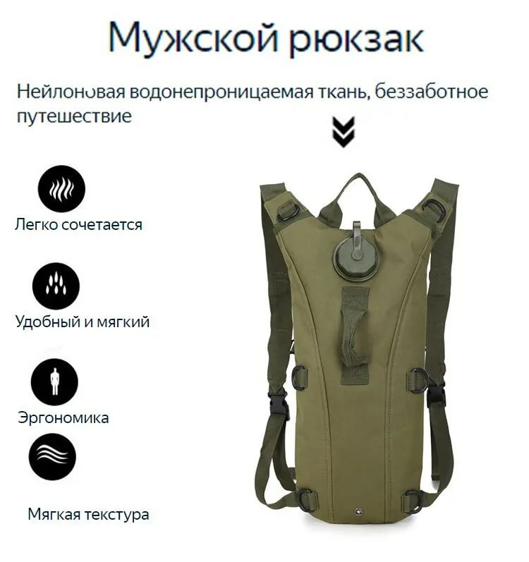 Система питьевой воды Шторм / рюкзак для воды /гидратор военный, 3 литра зеленый олива — фото 1