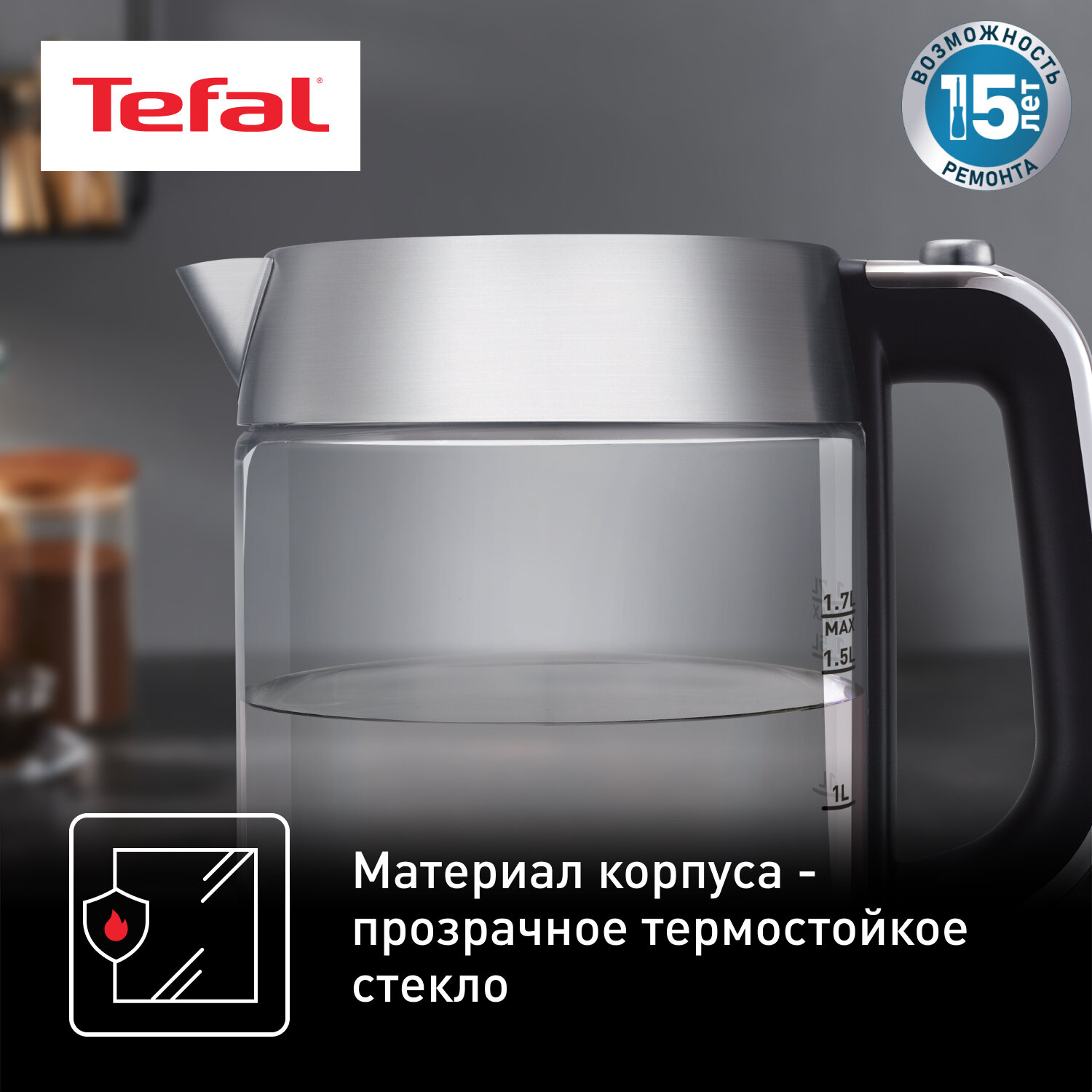Чайник электрический Tefal Glass Kettle KI770D30, 2200 Вт