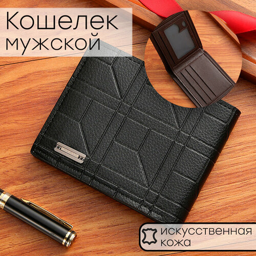 Бумажник , фактура матовая, черный