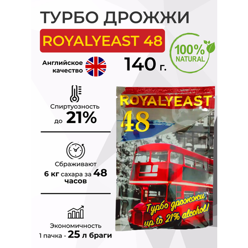 Турбо дрожжи Royal Yeast 48, 140 гр. - 1 шт.