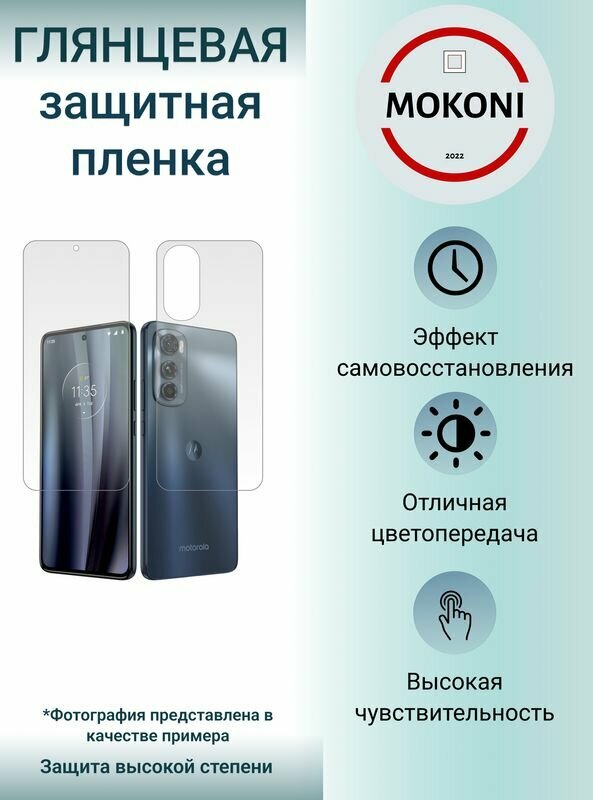 Комплект Гидрогелевых защитных пленок для Motorola Edge 20 Pro / Моторола Эдж 20 Про с эффектом самовосстановления (экран + задняя панель) - Глянцевые