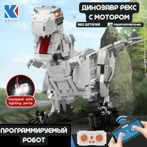 Робот-конструктор Динозавр программируемый steam, на радиоуправлении, technic, конструктор с мотором