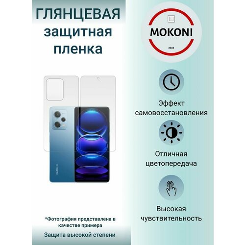 Комплект Гидрогелевых защитных пленок для Xiaomi Redmi Note 12T Pro с эффектом самовосстановления (экран + задняя панель) - Глянцевые комплект гидрогелевых защитных пленок для xiaomi black shark 4 pro с эффектом самовосстановления экран задняя панель глянцевые