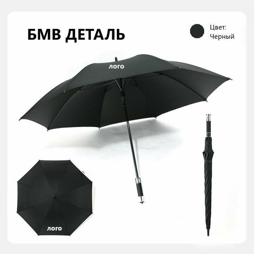 Зонт-трость полуавтомат, 3 сложения, черный