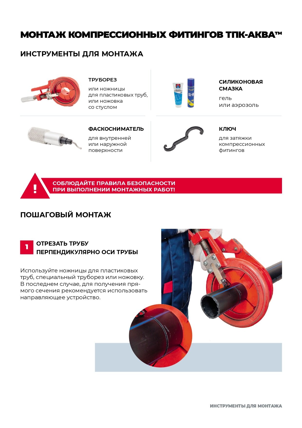 Муфта соединительная ПНД PN16 RTP - цанга / цанга для труб ПНД компрессионный фитинг