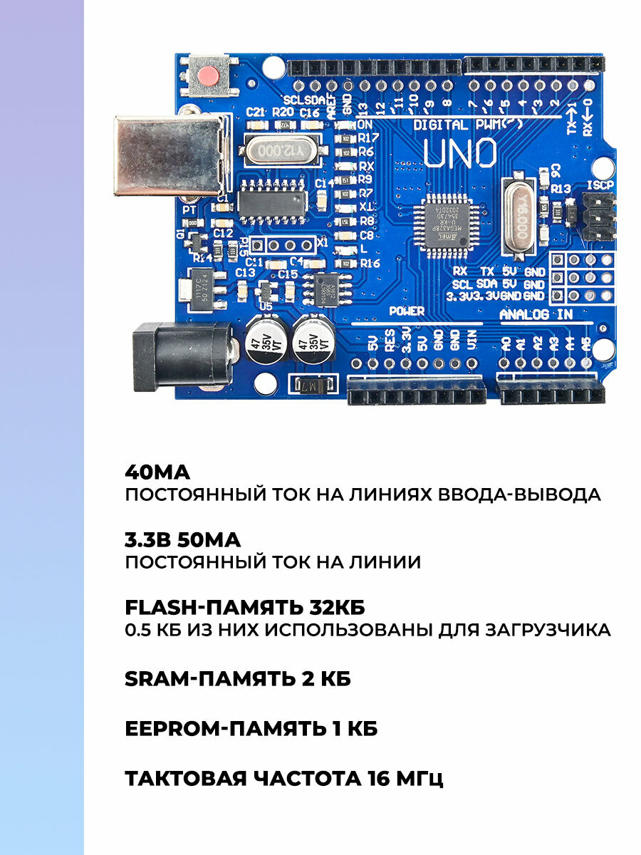 Плата UNO R3 ATMEGA328A-AU CH340G с кабелем USB (Arduino) — фото 1