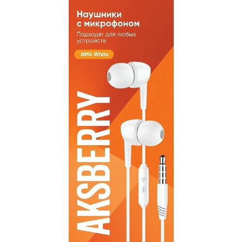 Проводные наушники Наушники Aksberry АM4 белый 35000₽