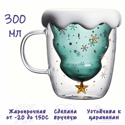 Кружка с двойными стенками , Formula Tepla, 300 мл