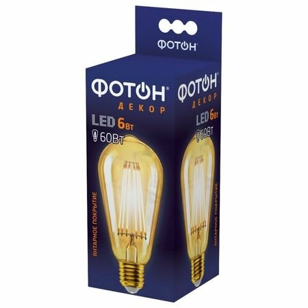 Светодиодная филаментная лампа фотон LED FL ST64 6W E27 2200K, серия декор 22626 - фотография № 6