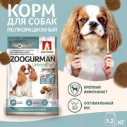 Полнорационный сухой корм для собак Зоогурман для собак малых и средних пород Urban Life, Индейка 1,2 кг