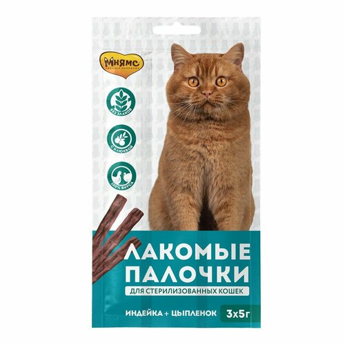 Лакомство для кошек мнямс для стерилизованных, лакомые палочки с индейкой и цыпленком 3х5г 13,5см (упаковка - 35 шт)