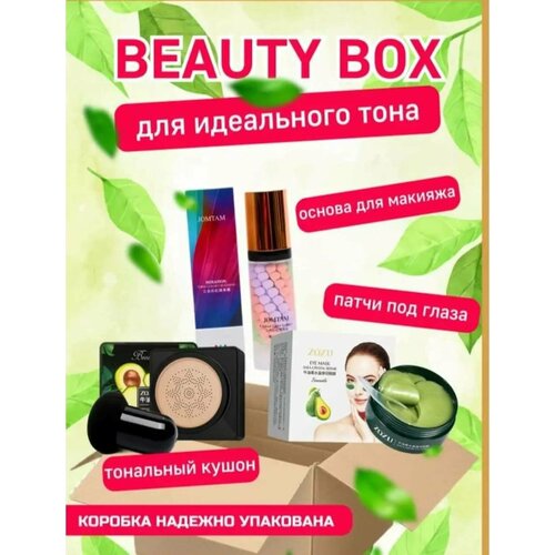 Подарочный набор косметики для макияжа/ Косметический набор подарочный набор уходовой косметики бьюти бокс beauty box