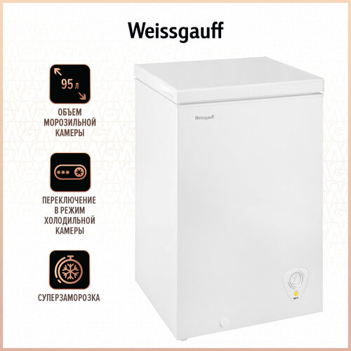 Морозильный ларь Weissgauff WFH-100 MH белый 1799000₽