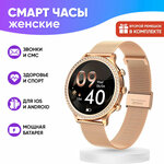 Смарт часы женские WatchMe / Умные круглые наручные smart watch - изображение