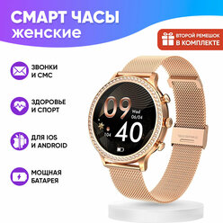Смарт часы женские WatchMe / Умные круглые наручные smart watch