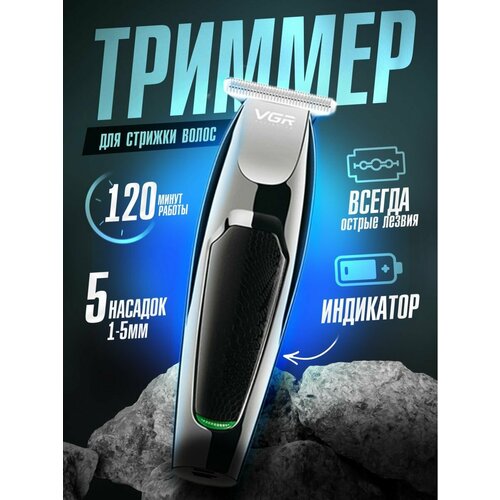 Купить Машинка для стрижки волос профессиональная беспроводная - цена ...