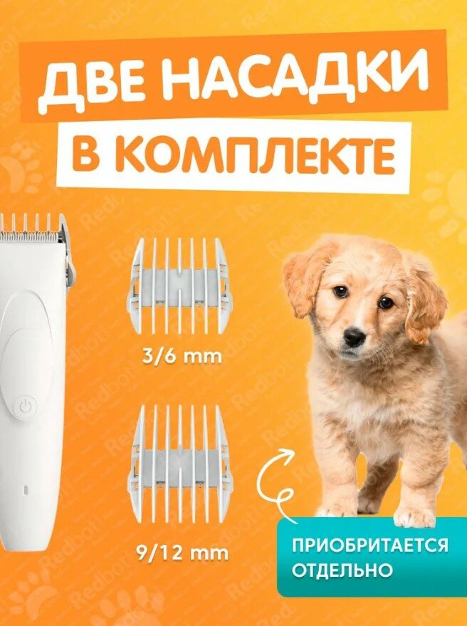 Машинка для груминга Xiaomi Pawbby Pet Hair Clippers белая (MG-HC001/MG-HC001A) - фото №3