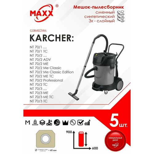 Мешок - пылесборник 5 шт. для пылесоса Karcher NT 70/1, NT 70/2, NT 70/3 мешки ozone mxt 314 5 для пылесоса karcher nt 65 2 70 1 70 2 70 3