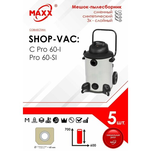 Мешок - пылесборник 5 шт. для пылесоса SHOP VAC Pro 60-I мешок пылесборник многоразовый на молнии для пылесоса shop vac pro 60 i