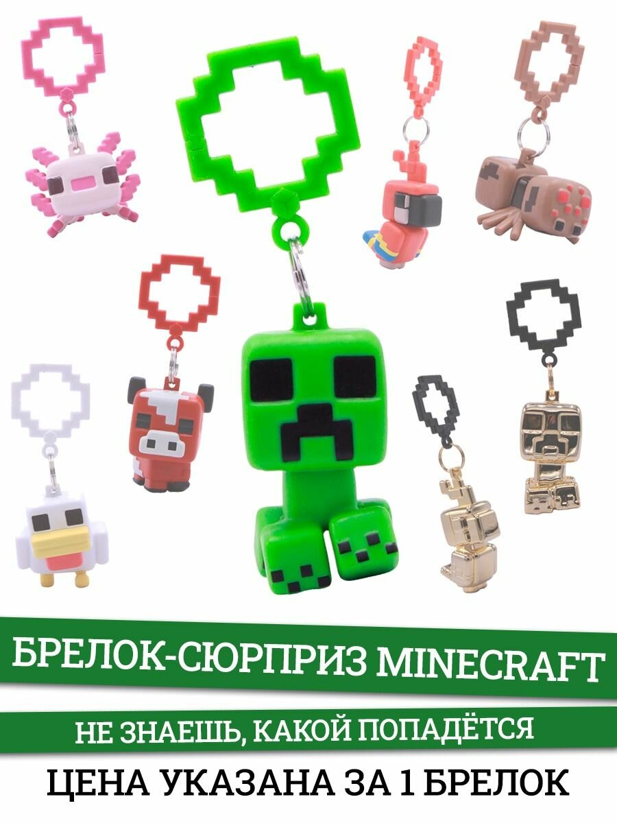 Брелок Just Toys