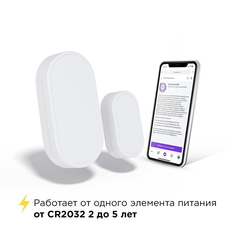 Умный Zigbee 3.0 датчик открытия дверей и окон с Google Assistant