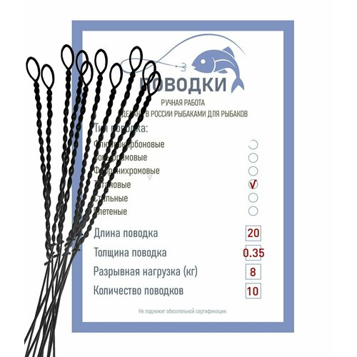 фото Поводки титановые с закруткой типа струна неоснащенные 20 см 10 шт диам. 0,35 мм нагрузка 8 кг fish raid