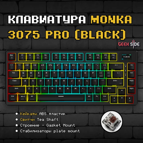 Механическая клавиатура Monka 3075 Pro Black Tea Shaft 960300₽