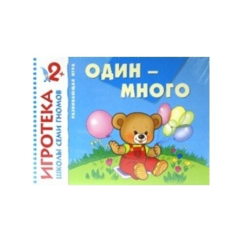 Развивающая настольная игра Мозаика-Синтез Один-много. 2012 год, Дарья Денисова