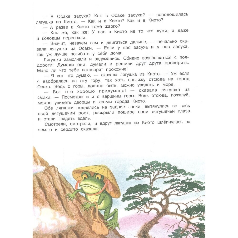 Любимые сказки о животных (Капица Ольга Иеронимовна (соавтор), Ушинский Константин Дмитриевич, Толстой Лев Николаевич (соавтор)) - фото №8