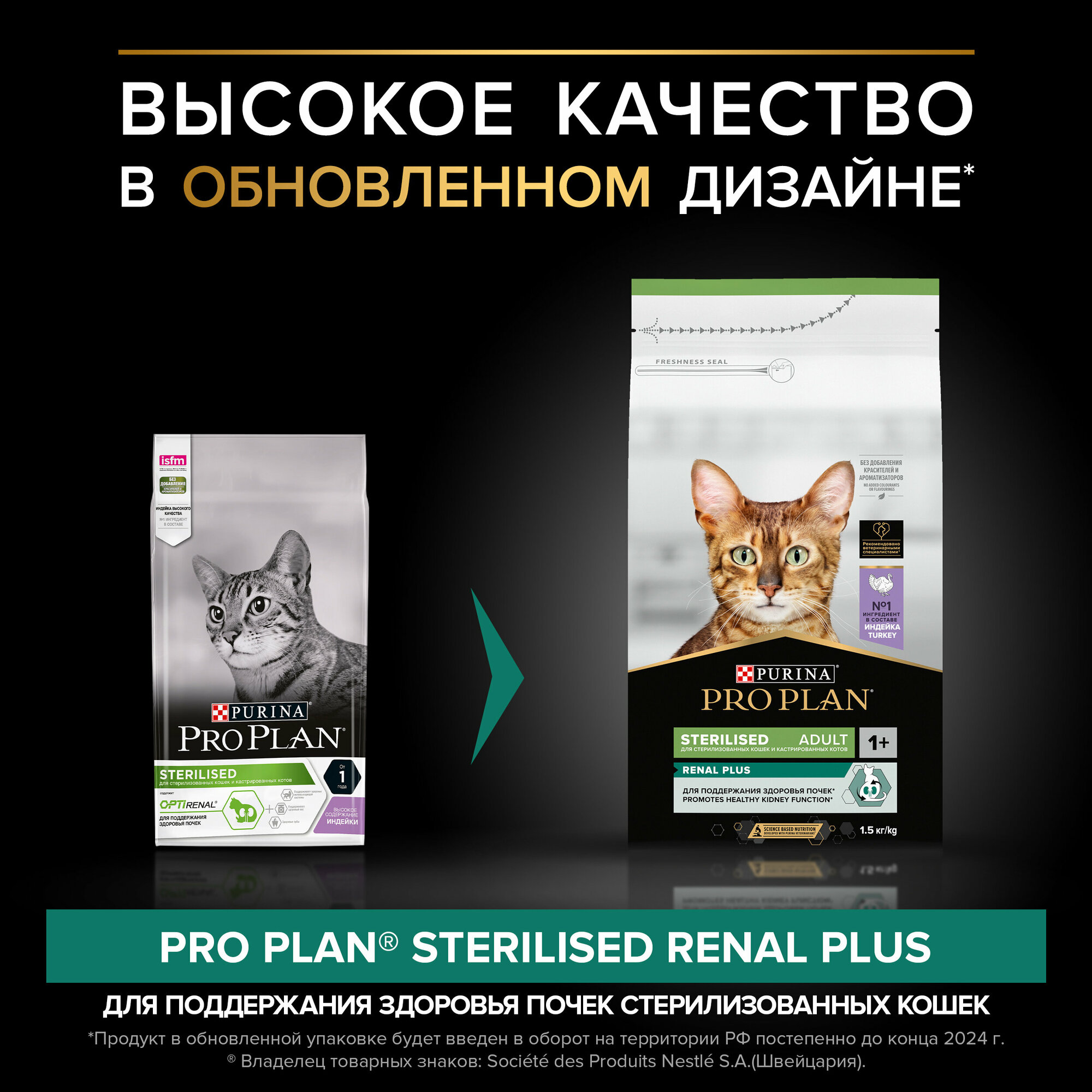 Сухой корм Purina Pro Plan для стерилизованных кошек и кастрированных котов, индейка, 7кг Purina ProPlan - фото №2