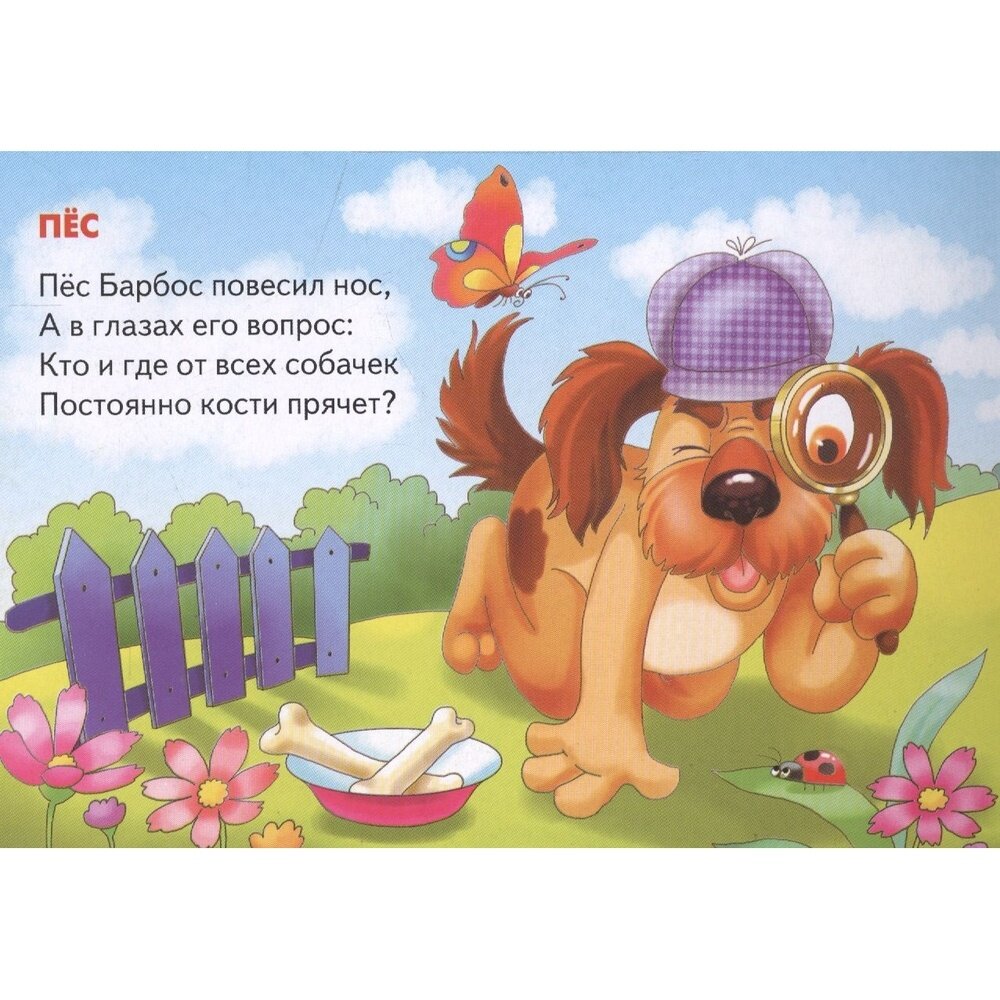 Мои друзья - животные (Стрельникова Кристина Ивановна) - фото №3