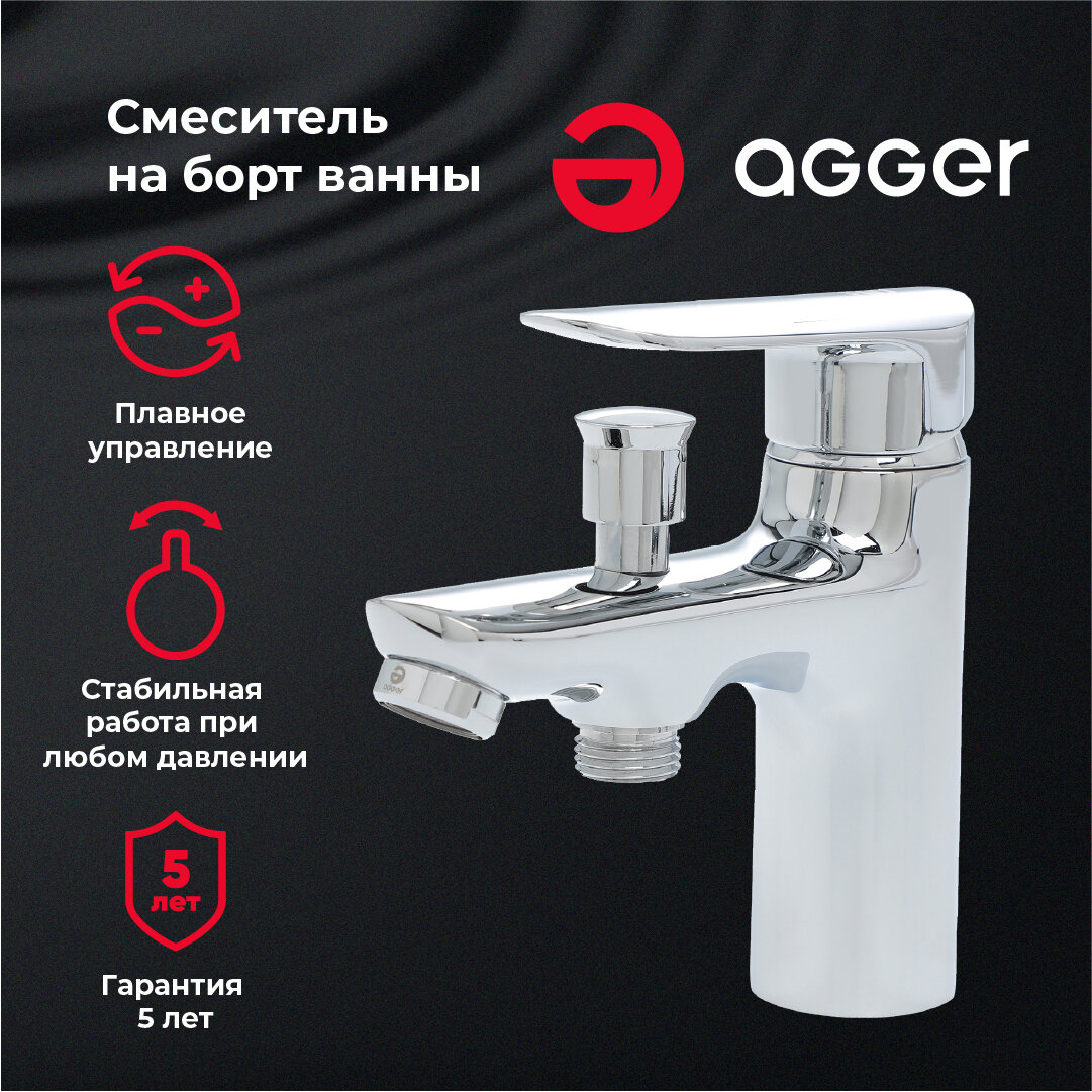 Смеситель для ванны/душа Agger Splendid A0902500