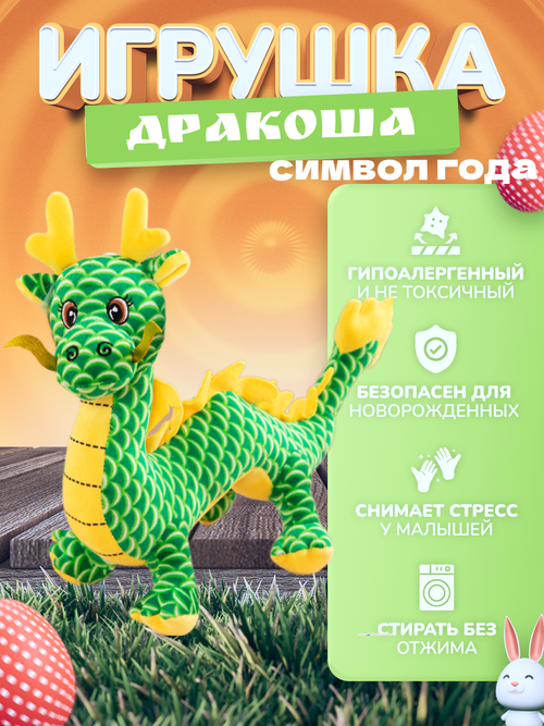 Мягкая игрушка дракон плюшевый , зеленый ,24 см , символ года, антистресс подушка -игрушка