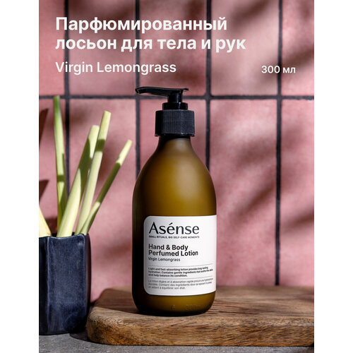 Натуральный лосьон для тела ASENSE парфюмированный аромат лемонграсс 300 мл.