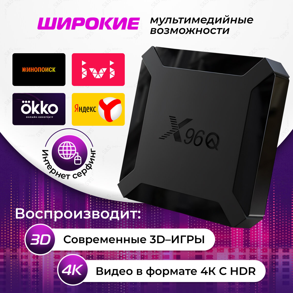 ТВ-приставка VONTAR X96Q 2 + 16 ГБ Android 100 4 ядра 4K 24 ГГц Wi-Fi