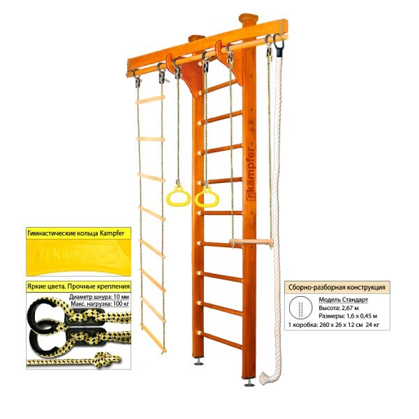 Детский спортивный комплекс Kampfer Wooden Ladder Ceiling натуральное дерево 15706 №3 Классический