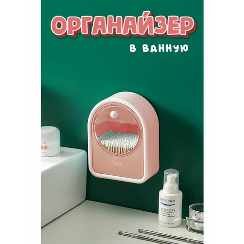 Органайзер для ванной